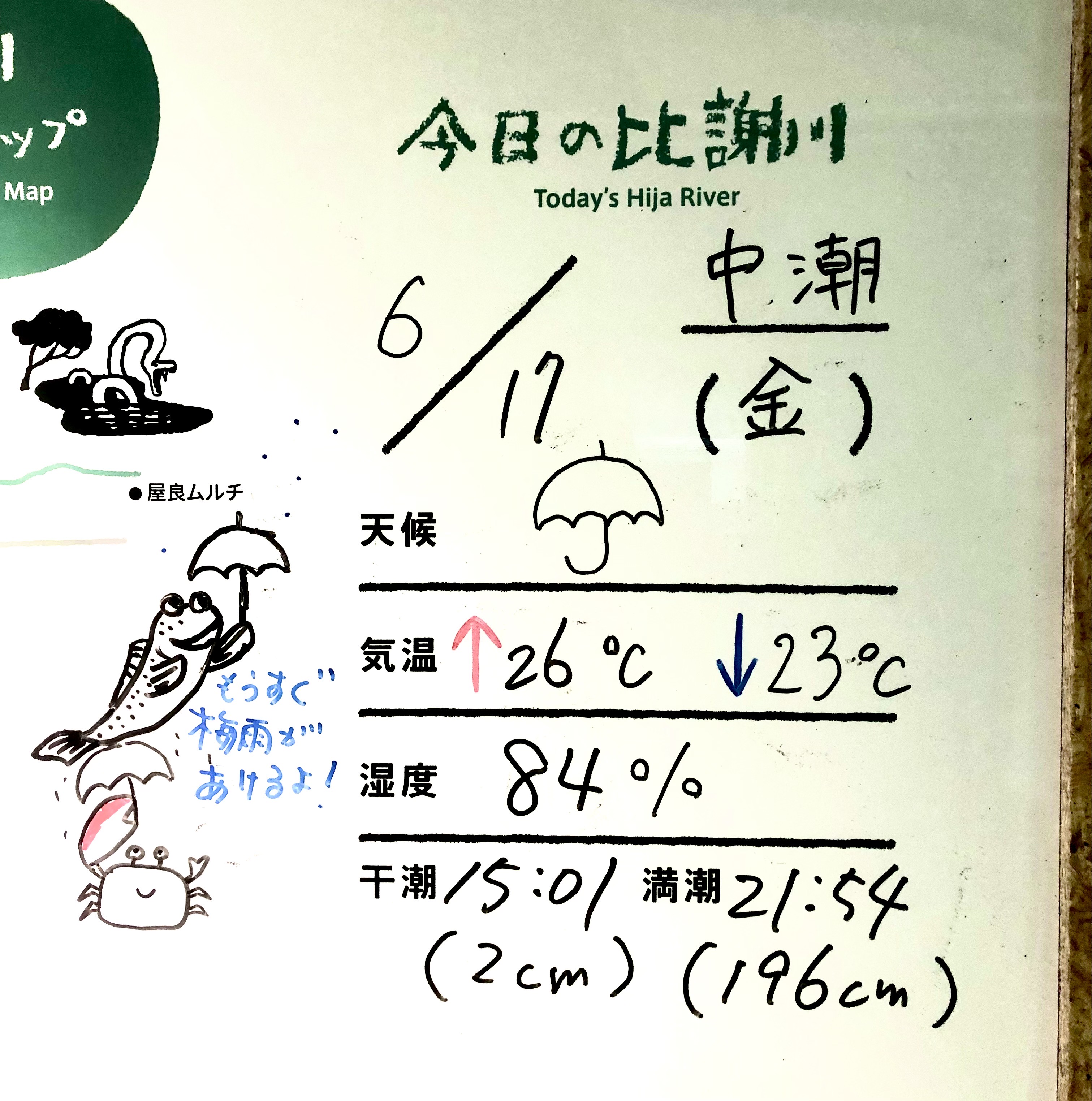 自然体験センター0617