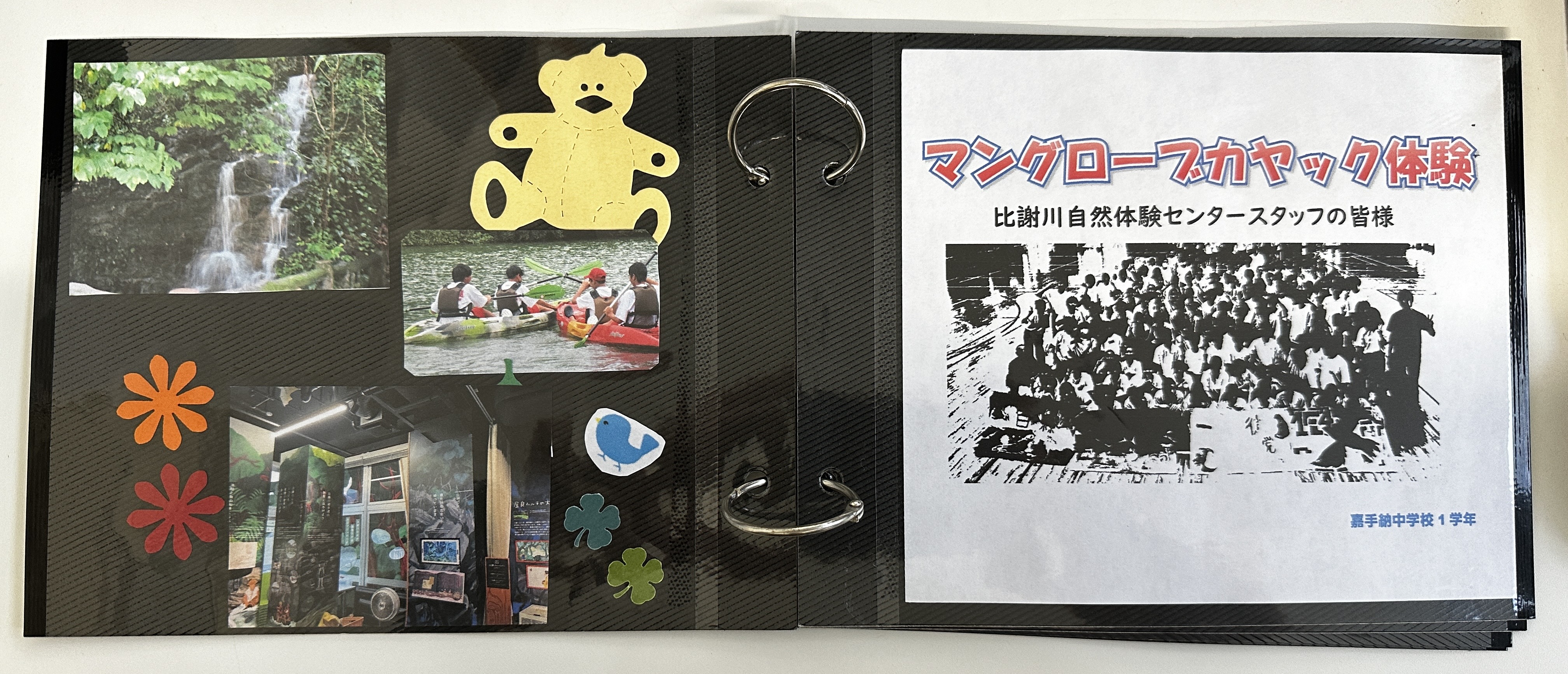 嘉手納中学1学年_地域学習_比謝川自然体験センター01