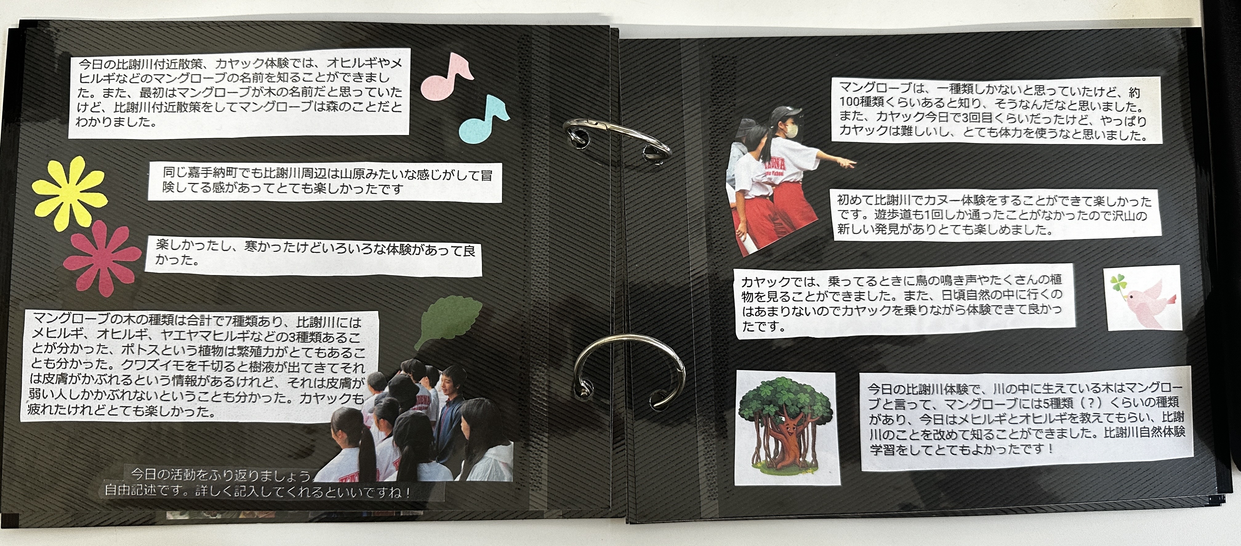 嘉手納中学1学年_地域学習_比謝川自然体験センター02