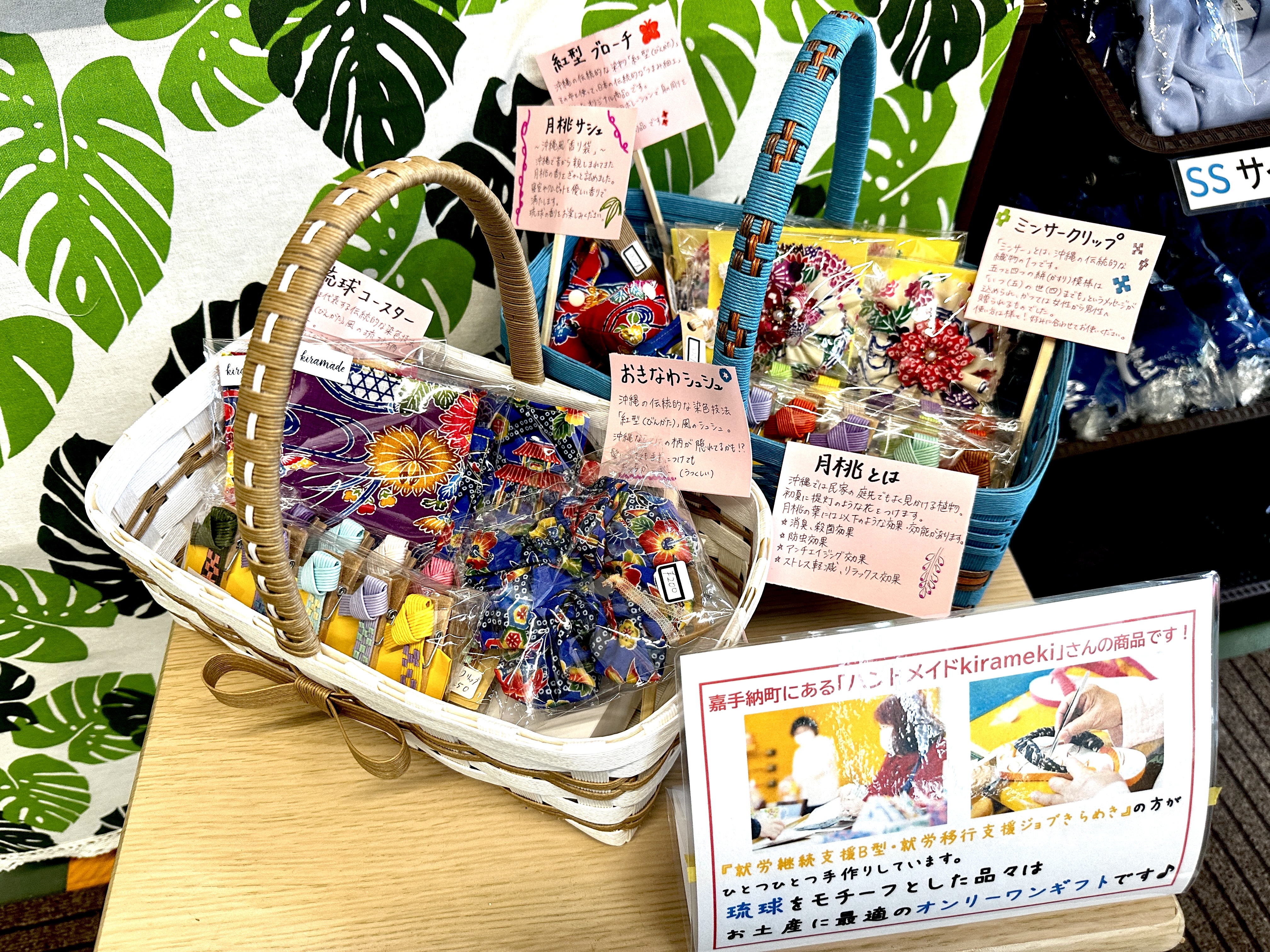 『就労継続支援B型 ジョブきらめき』さんのハンドメイド商品01