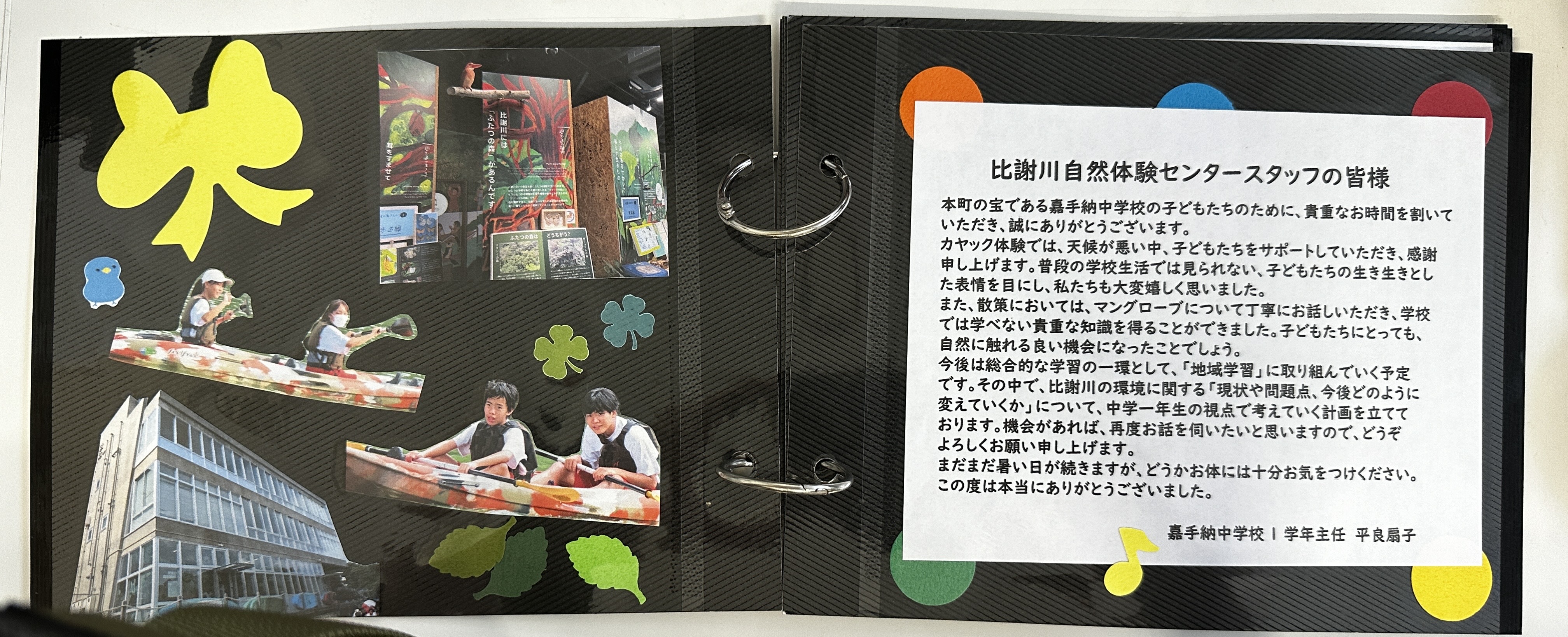 嘉手納中学1学年_地域学習_比謝川自然体験センター05