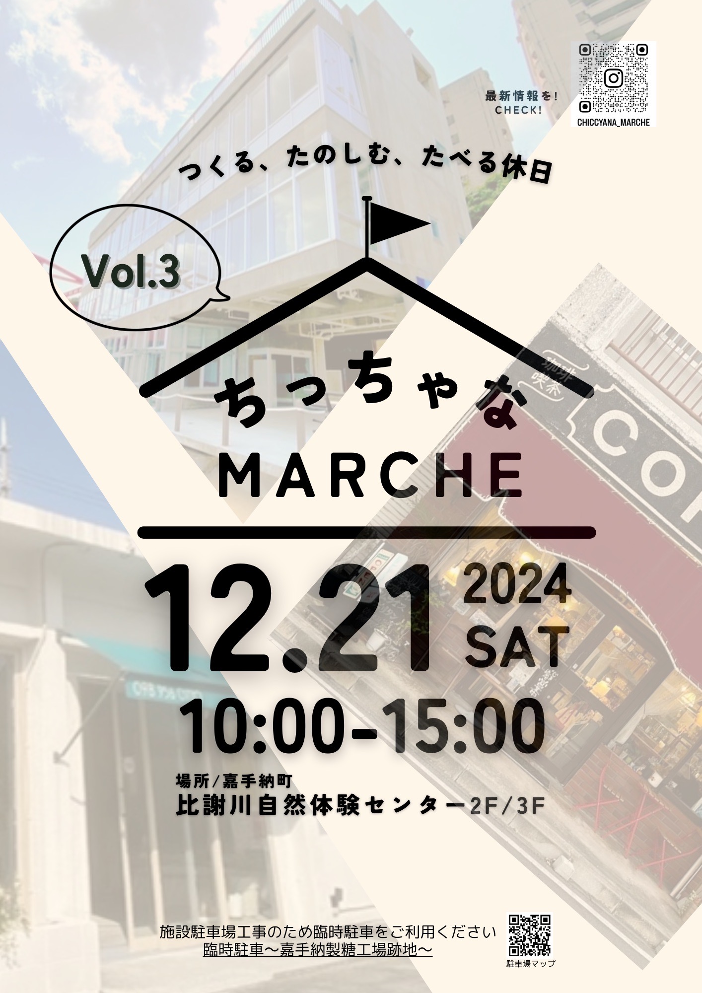 ちっちゃなマルシェ01