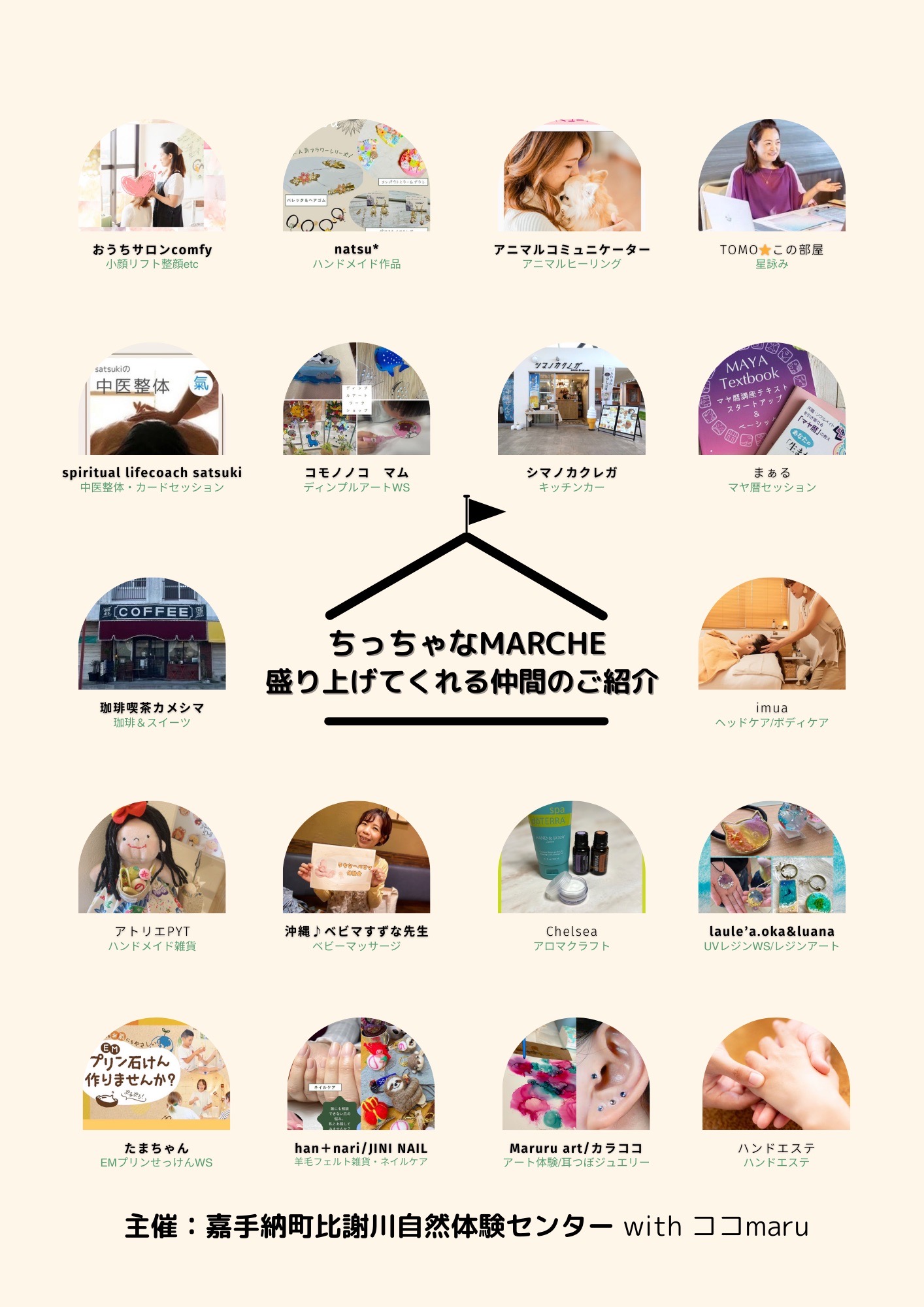 ちっちゃなマルシェ02