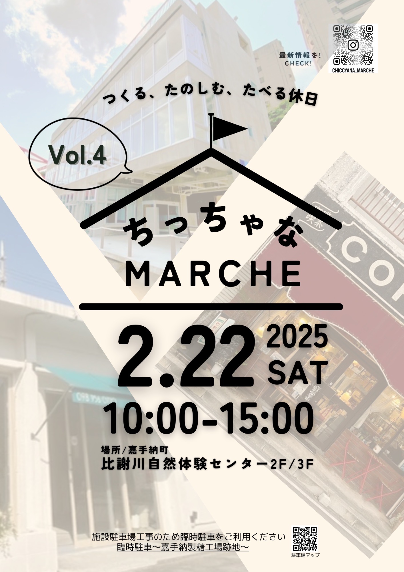 ちっちゃなMARCHE