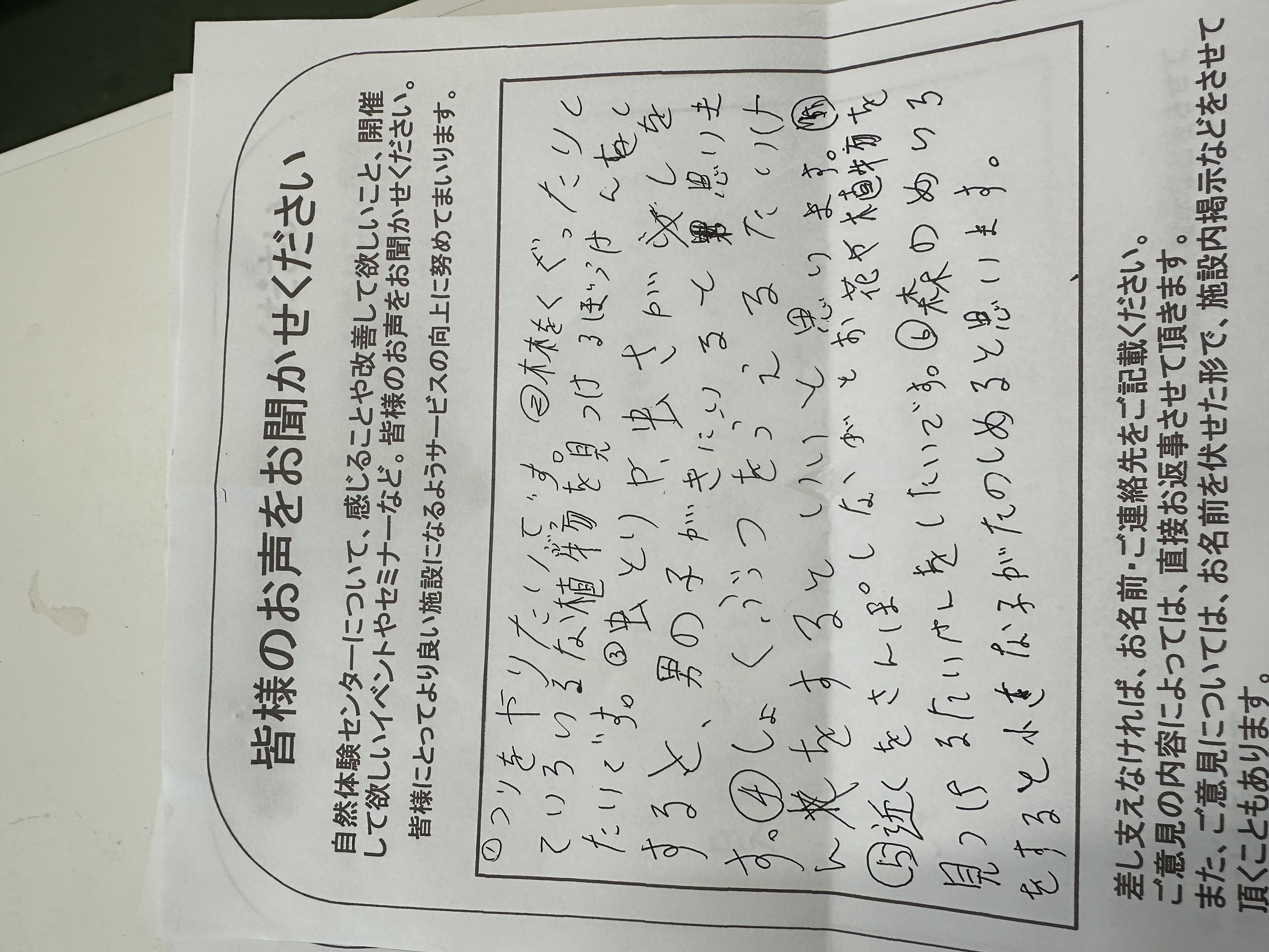 ポスト声1