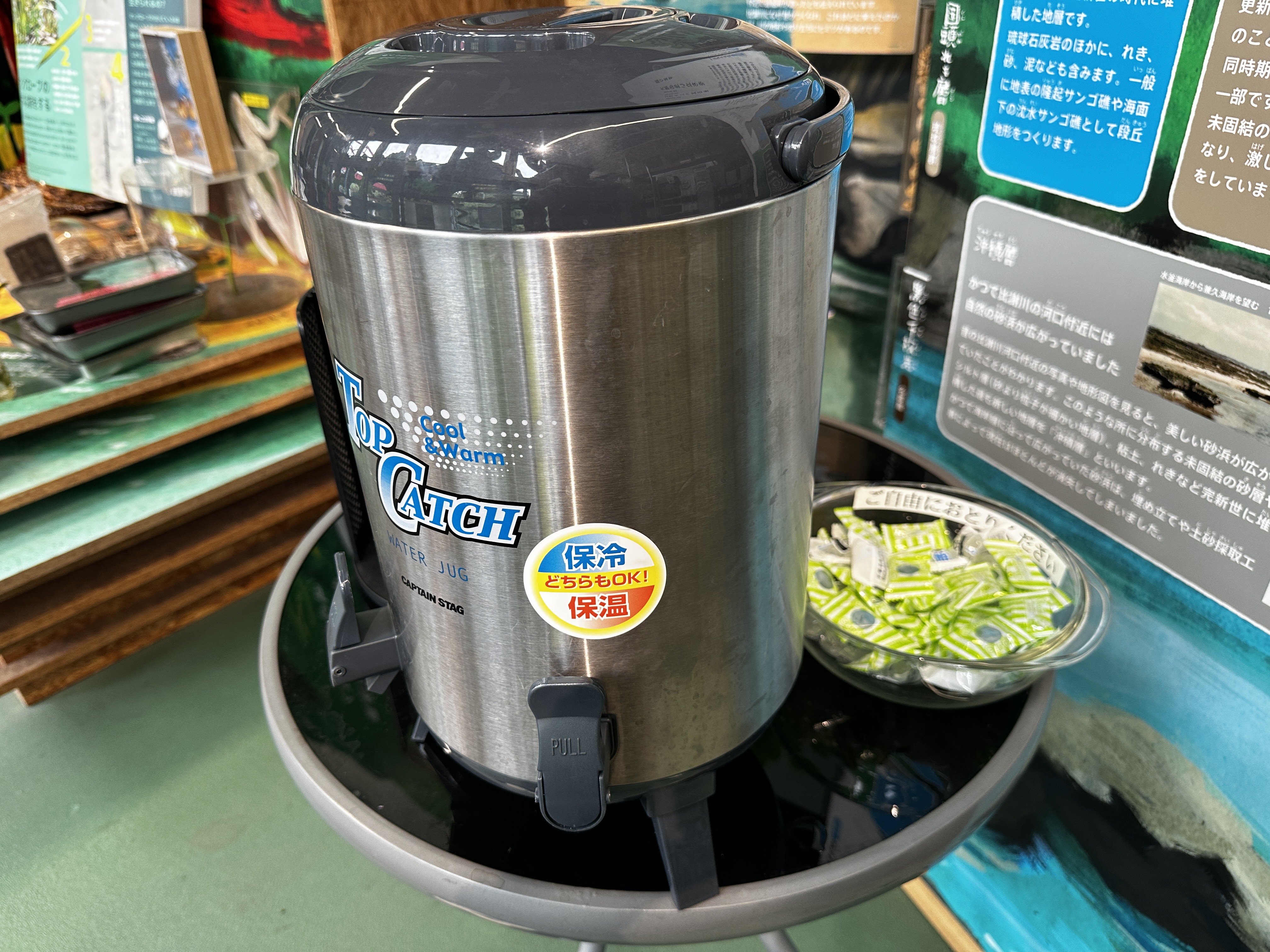 センター熱中症対策
